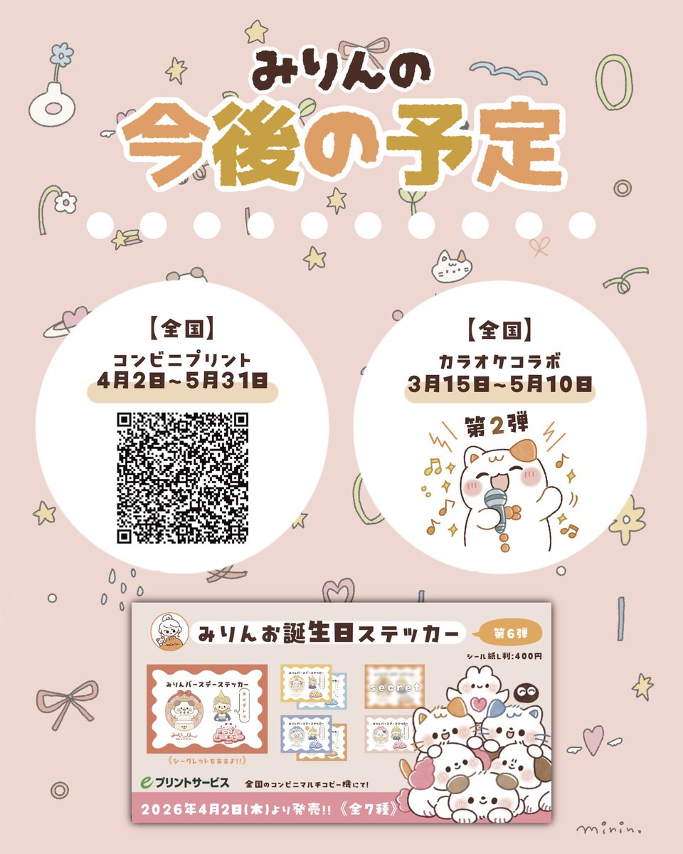 みりん♡さま専用