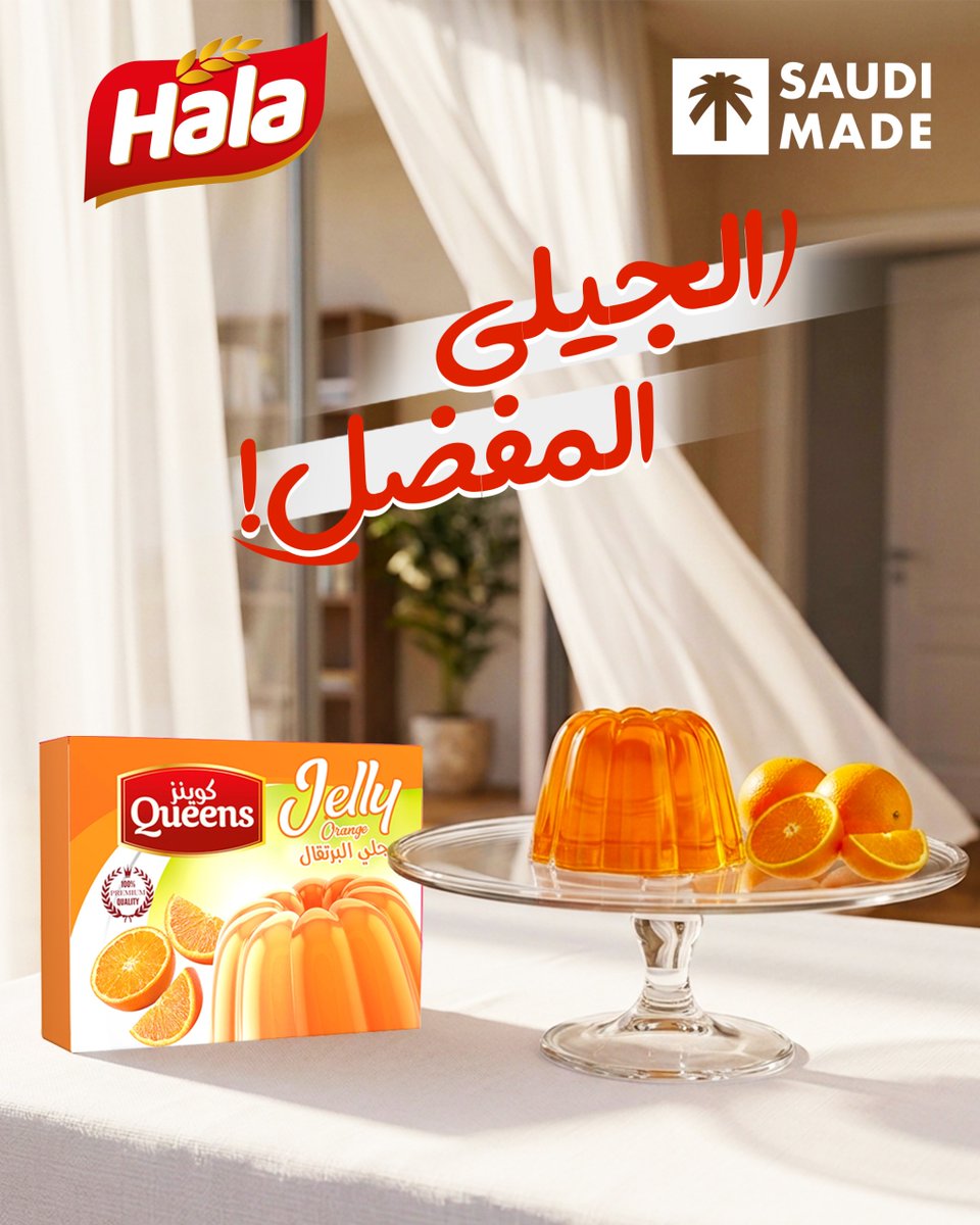 ABISCOKSA's tweet image. الحلى المفضل لكل أفراد العائلة من كوينز
Queens favorite dessert for the all family

#abisco
#queens
#جيلي
#SAUDIMADE
#صنع_في_السعودية