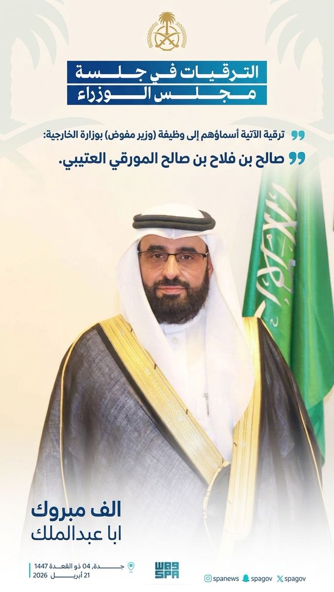 almourgh's tweet photo. نبارك لإبن العم ( وفقه الله وسدده) https://t.co/hdjIELa6aJ