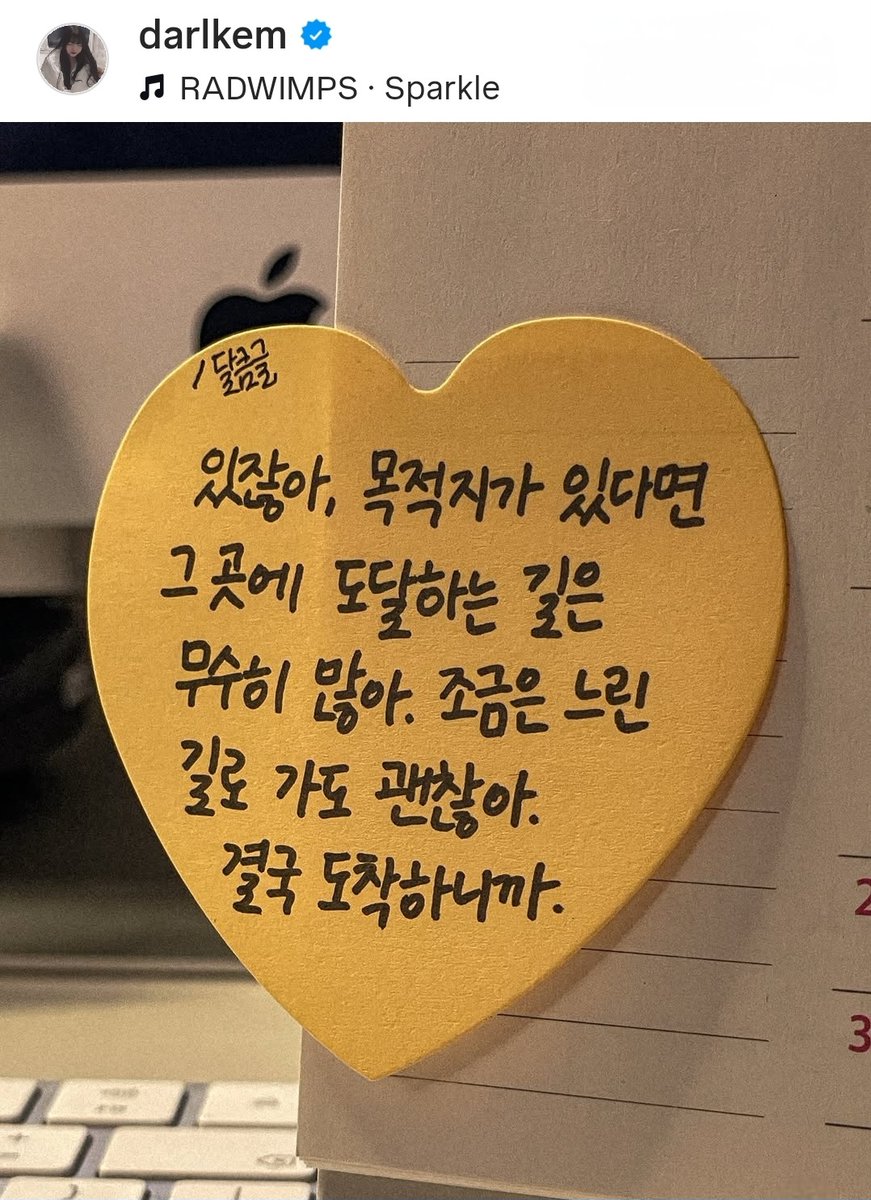 있잖아, 목적지가 있다면
그곳에 도달하는 길은
무수히 많아
조금은 느린 길로 
가도 괜찮아
결국 도착하니까

#이태빈 #LEETAEVIN
#오늘도사랑해 #언제나응원해