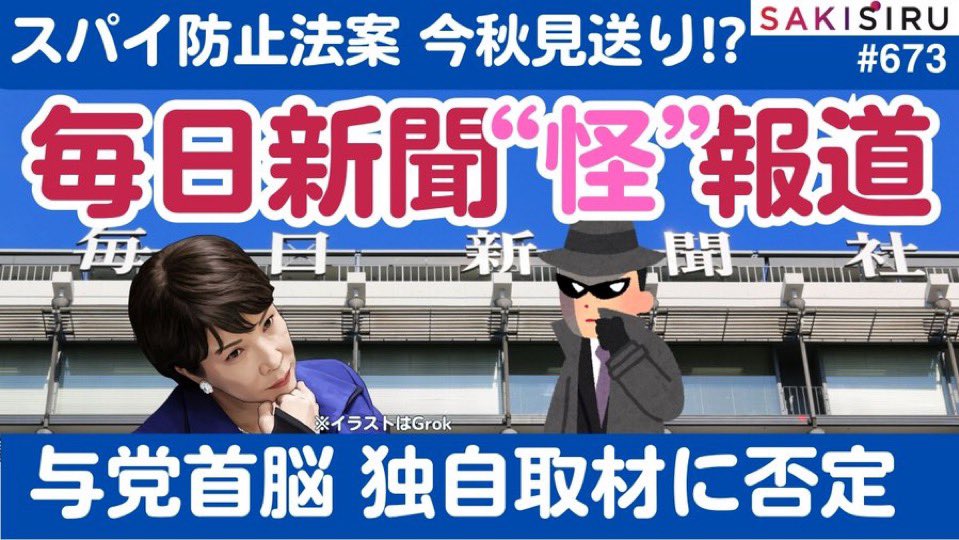 SAKISIRU 〜サキシル〜【公式X】 tweet media