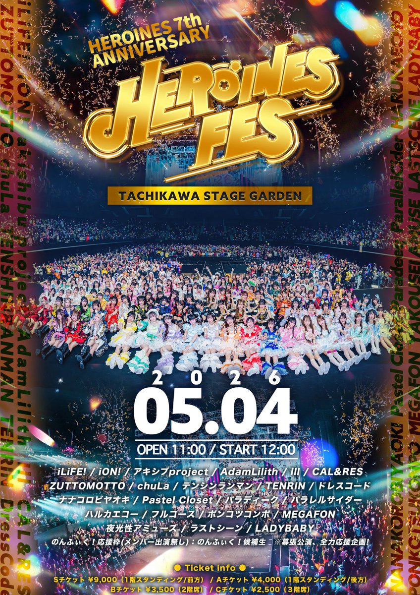 HEROINES（ヒロインズ） tweet media