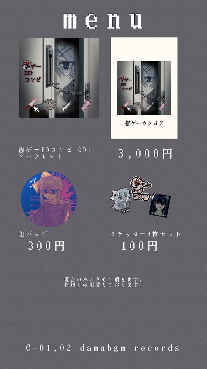 damahysk's tweet photo. 超ボーマス62 
1日目
売り子スケジュール&amp;お品書きです‼️

鬱ゲーEDコンピのCDの購入が決まっている方→
C-01(通路側)へ

試聴&amp;中など見たい方、その他のグッズ、参加メンバーの個人作品などのお求め→
C-02(隣のブース側)へ

お越し下さ

い！！！！！！！！！！ https://t.co/HnPmzUNMCs