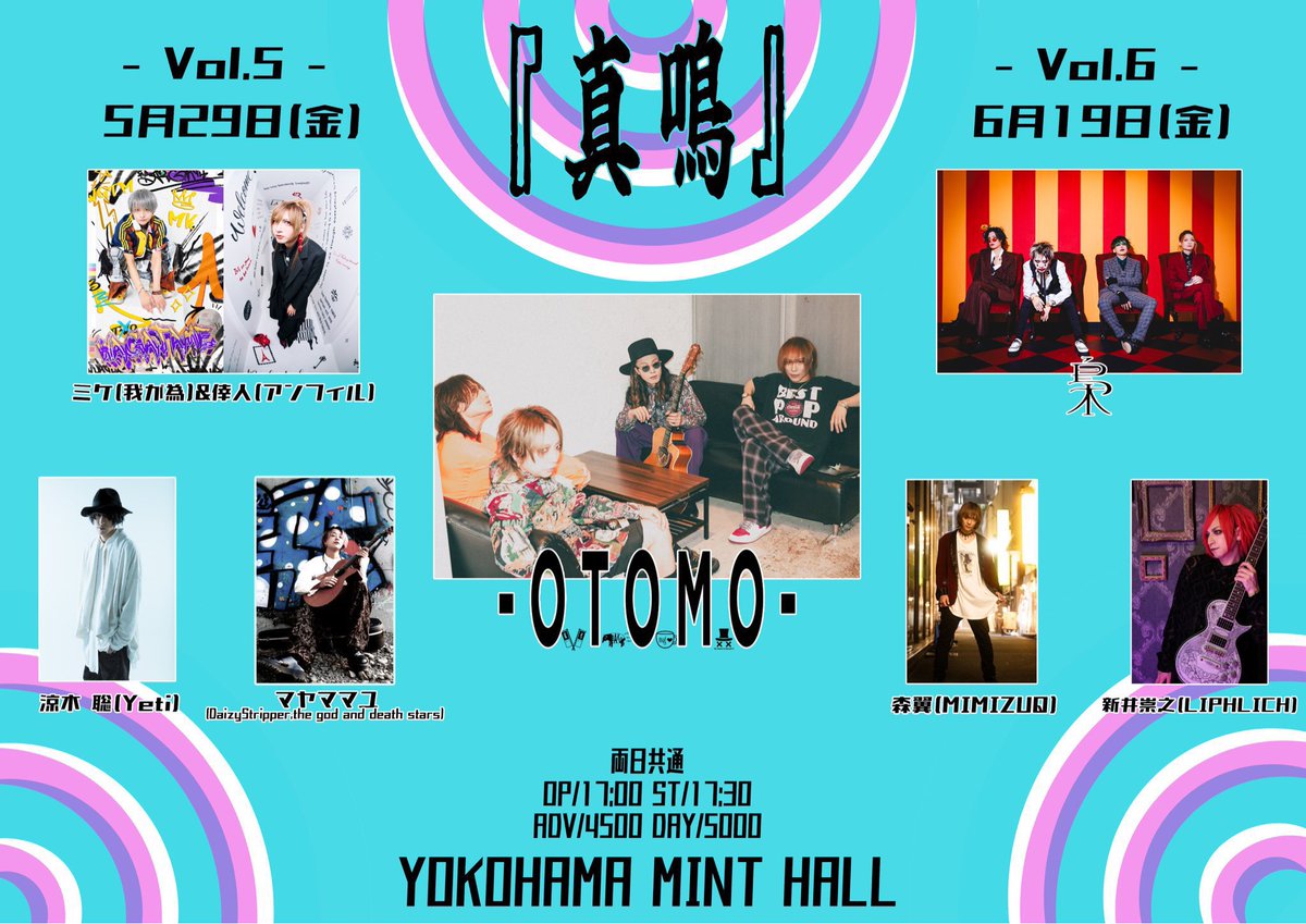 音友-OTOMO- tweet media