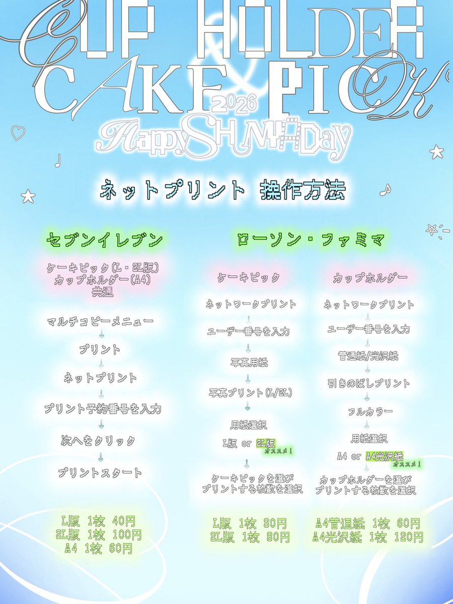 大澤駿弥誕生日企画2026 tweet media