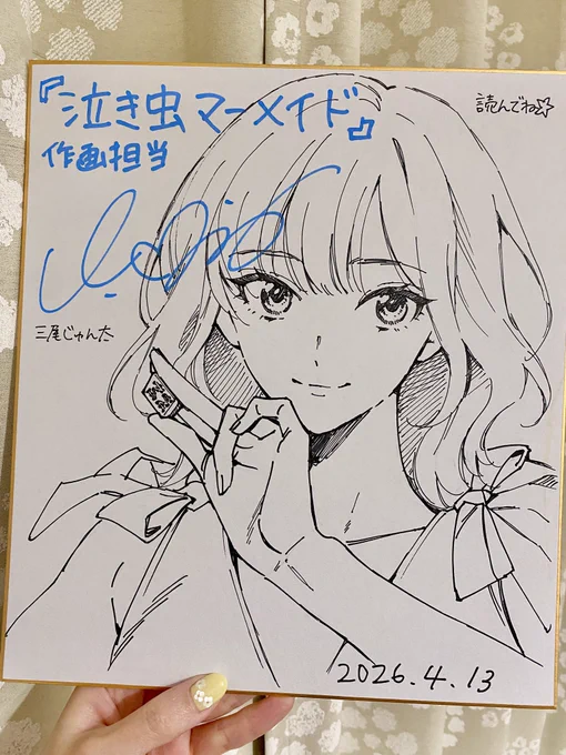 麻雀しーさーさんに色紙描かせていただきました!ちょっと絵柄変わっちゃいましたが、店内に飾っていただいてますので良かったら見てみてください☺️
魚谷さんは5月28日、しーさーさんにいらっしゃいますのでみんなで行こう〜!
私も行く予定ですが同卓できるのか心配でございます 