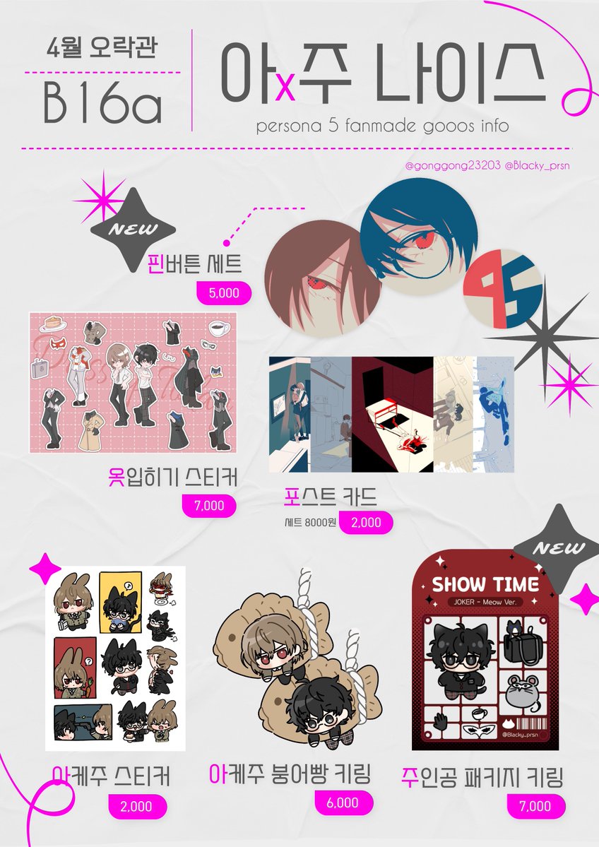 블래키(ブラッキー) tweet media