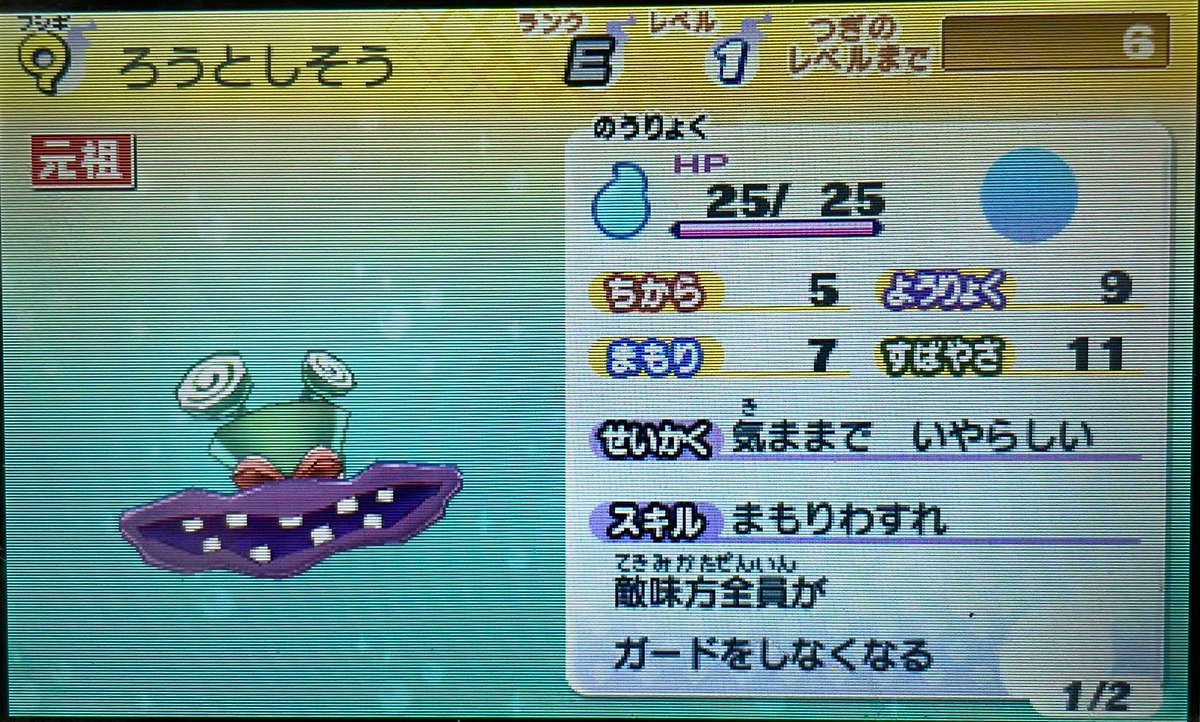 浪人ウォッチ tweet media