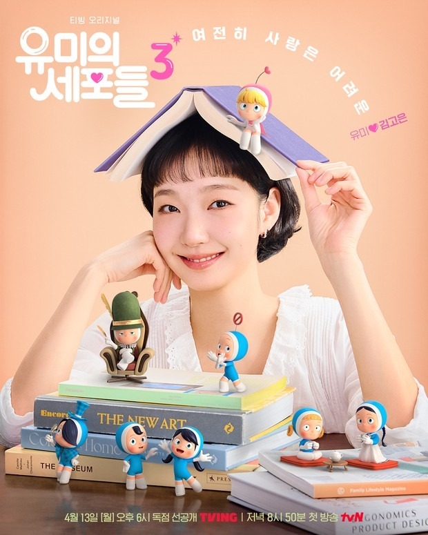 K-Drama Menfess tweet media
