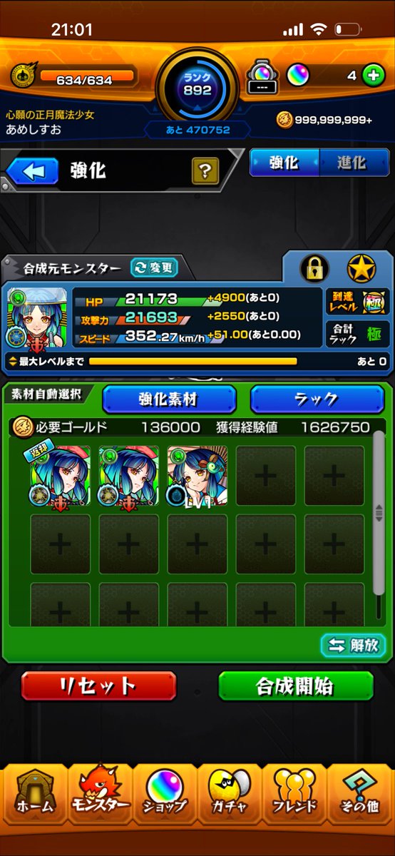 プロばちゅリスト あめしすお tweet media