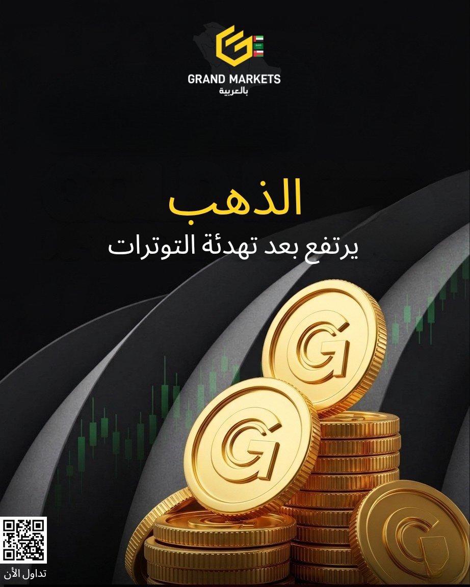 Grand Markets in Arabic tweet media
