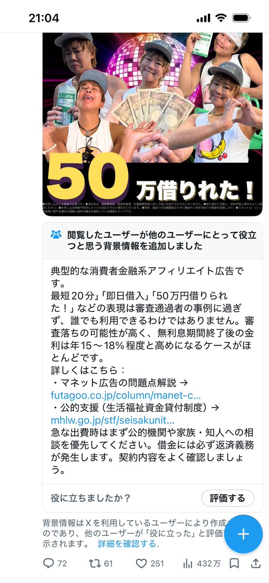 サブ垢 tweet media