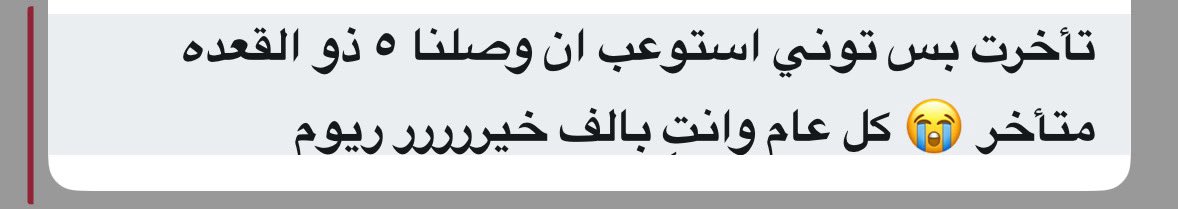 Reem tweet media