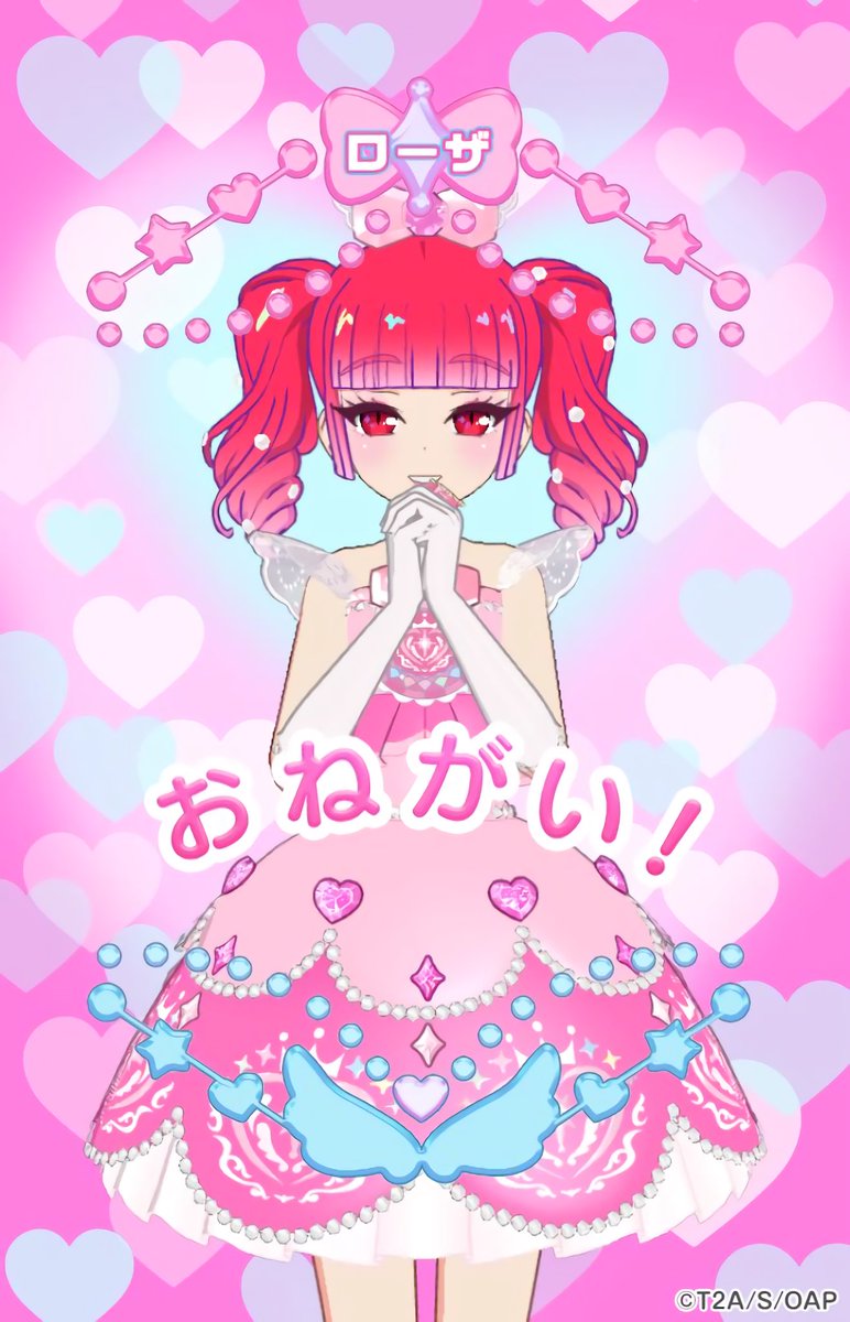 💎「すきのクリスタルいのりピンク」、 🩷「プリズムハートピンク」の