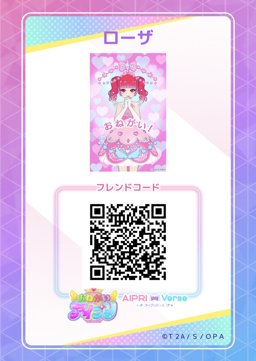 💎「すきのクリスタルいのりピンク」、 🩷「プリズムハートピンク」の