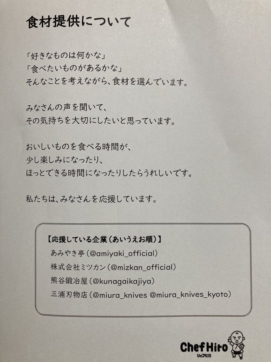 BeginKasugai's tweet photo. @sushi_chef.hiro さんより
たくさんの食材の寄付をいただきました✨
1日目はローストビーフ丼。ローストビーフを初めて食べる子がいて、とっても喜んでいました☺️
2日目はエビフライ🍤　美味しいものを食べるって幸せだねー✨とみんなで幸せを共有できました。感謝です。
明日は何を作ろうかな✨ https://t.co/0if3gn5G6D