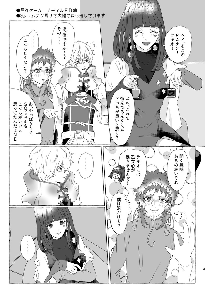 永瀬 tweet media