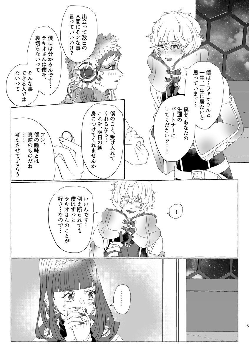 永瀬 tweet media
