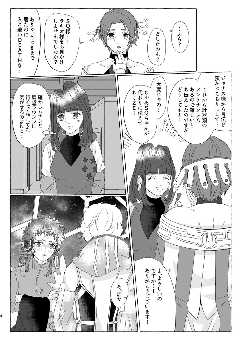 永瀬 tweet media