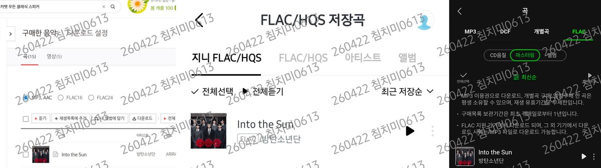 #인투더썬_다운총공
멜지벅 고고❤️‍🔥💜