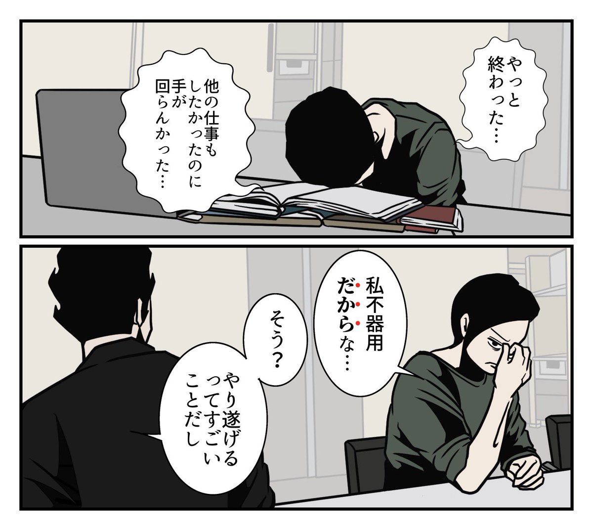 B_B_Sergeant's tweet photo. 5文字で前向きになれる理由（2/2） https://t.co/a5UPMRmZtD