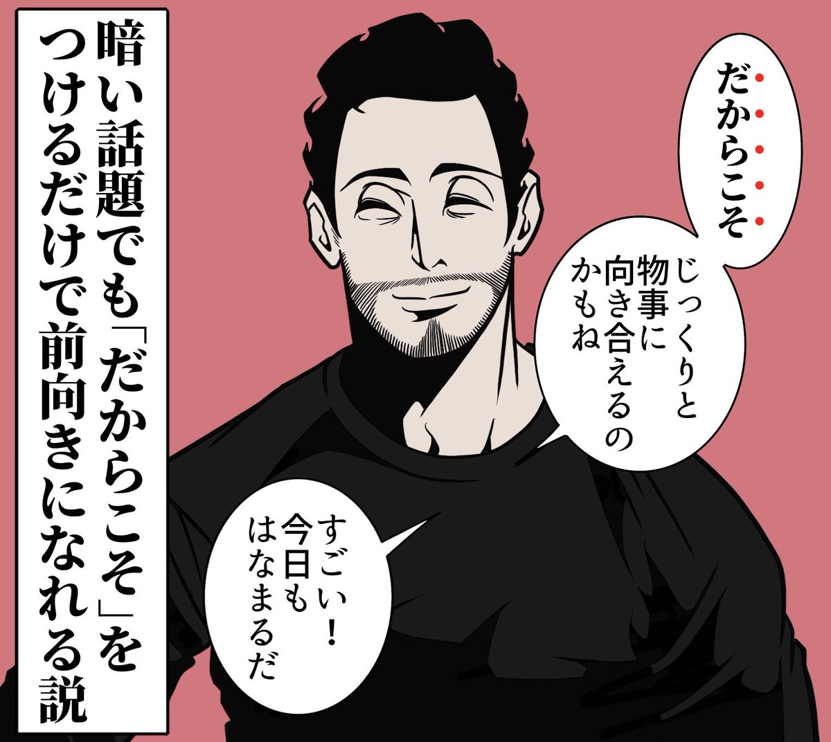 B_B_Sergeant's tweet photo. 5文字で前向きになれる理由（2/2） https://t.co/a5UPMRmZtD