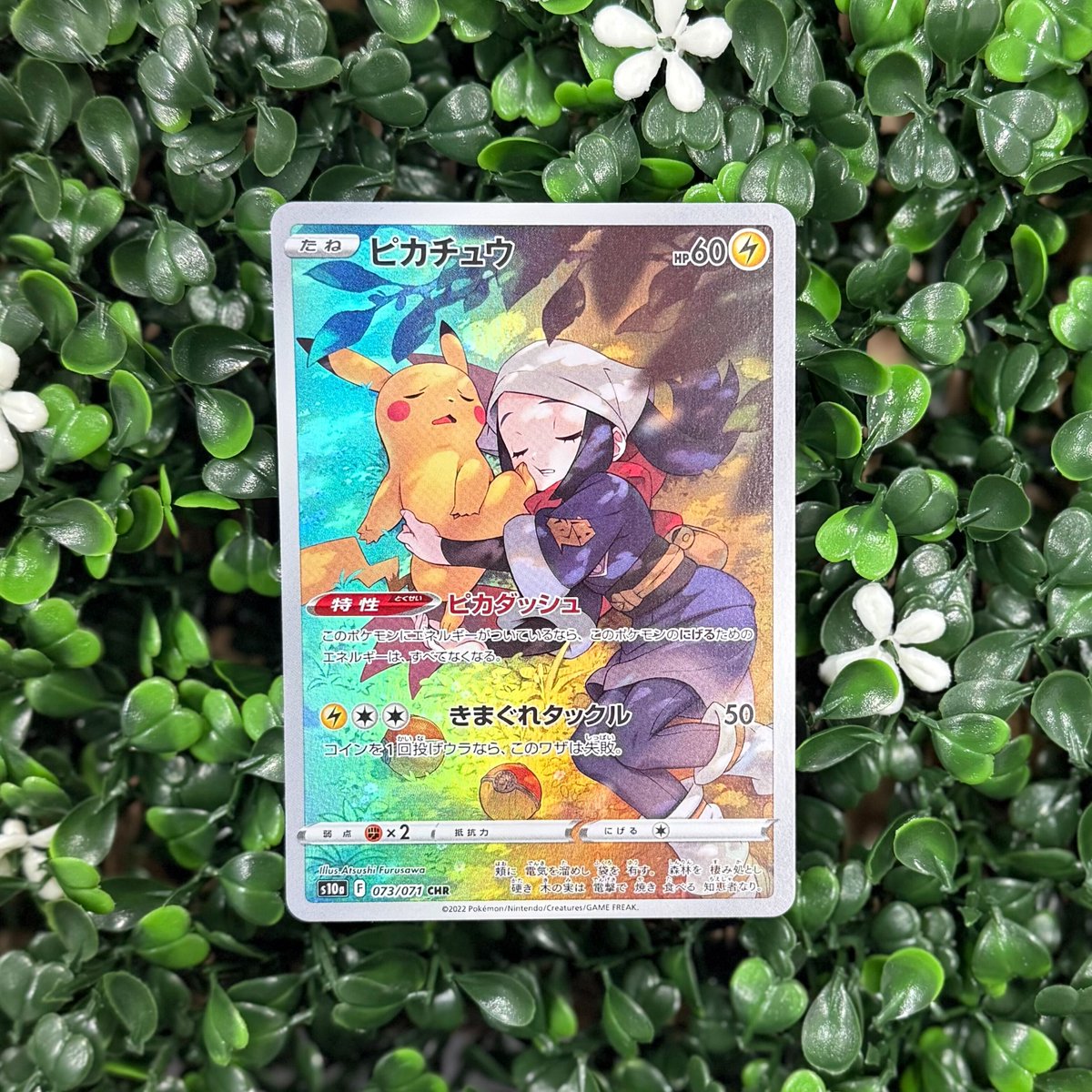 🎲毎月22日はゾロ目の日! 特別企画🎲

最近人気上昇中!?👀
ピカチュウ【CHR】 プレゼント⚡️

・応募方法
フォロー&amp;リポストだけ‼︎

・応募期限
4/23 23:59 まで‼︎

・当選確率🆙方法!!

ピカチュウCHR争奪戦
#ゾロ目日はDOPA
👆これをリプライ投稿

#ポケモン #ポケカ