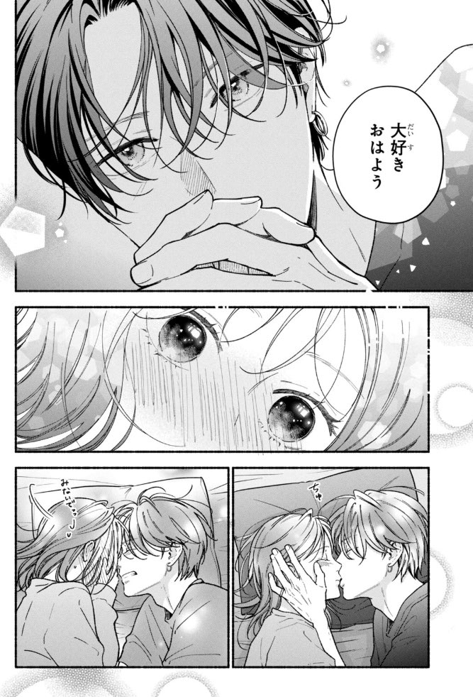 むせるくらいの愛をあげる【公式】最新7巻発売中！ (@museai_official