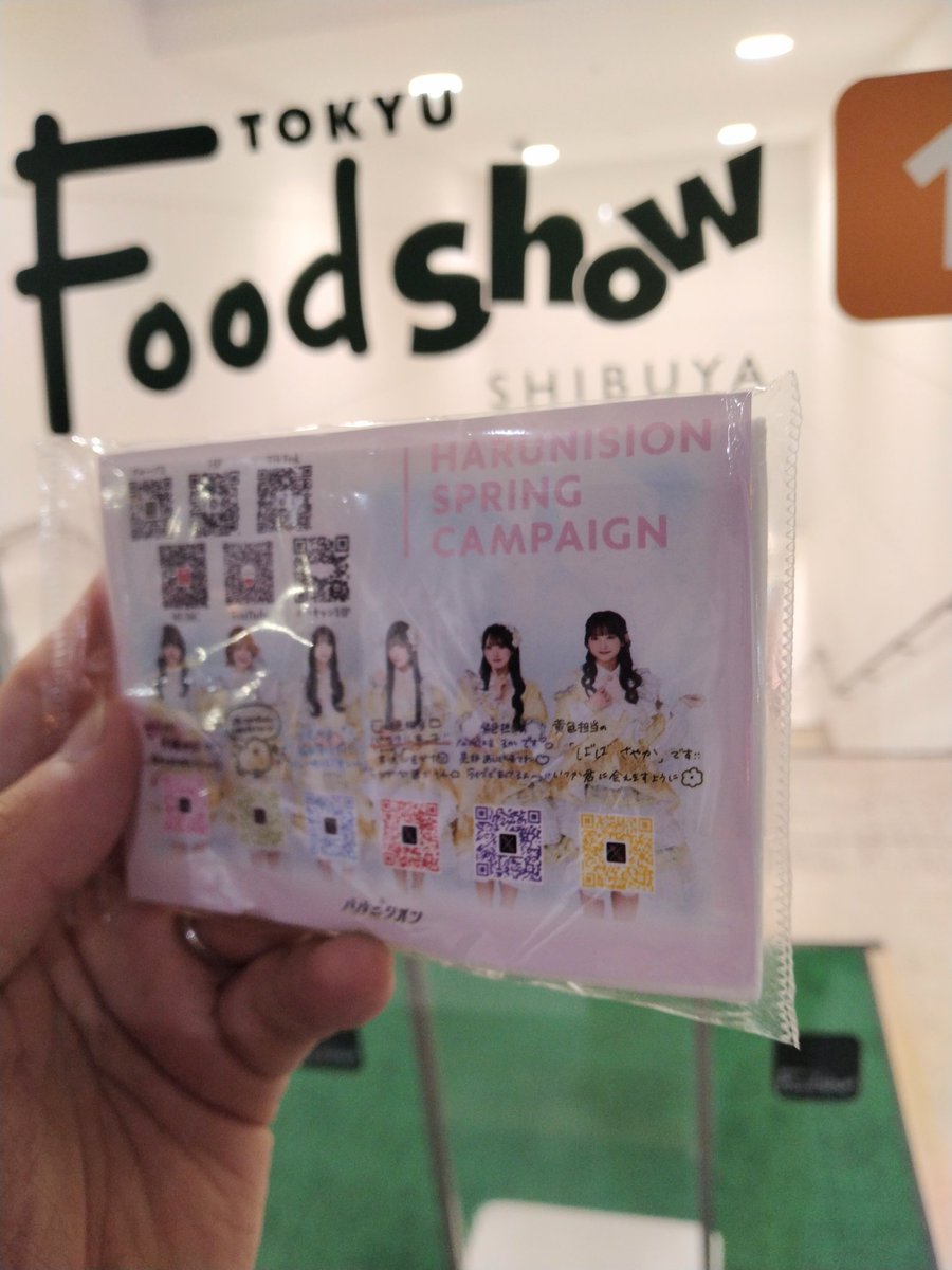 F02489167's tweet photo. 会社帰りに
渋谷歩いてたら
可愛い女の子達が
ティッシュ配りしてました！
＃ハルニシオン https://t.co/vgJ7GmEaFW