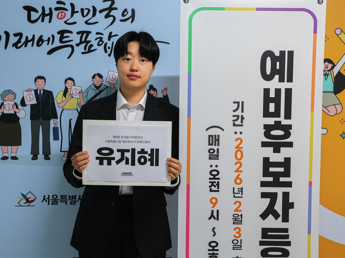 여성의당 유지혜 tweet media