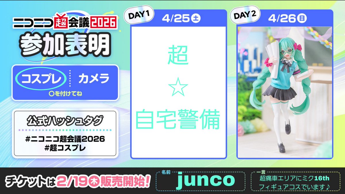 ＊𝕛𝕦𝕟𝕔𝕠＊🐱狂乱の飼い主🐱 tweet media