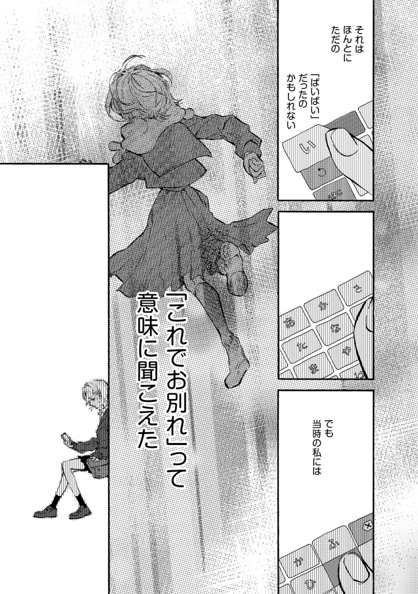 qj_web's tweet photo. 最新話更新📣

あの子みたいに、生きてみたかった──。引っ込み思案な中学生・まふゆと、学校中の人気者の親友・美也子。あの日の教室で、同じ痛みを抱えるふたりが交差する。

マンガ家・大越早苗（@_i_sne）が描くちょっぴりビターな青春譚。

https://t.co/iUnqf2ss3f https://t.co/guLzHUKxw5