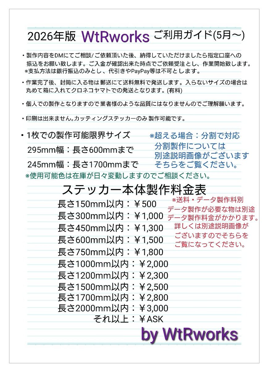 WtRworks ‹ ﾜﾀﾙﾜｰｸｽ › tweet media