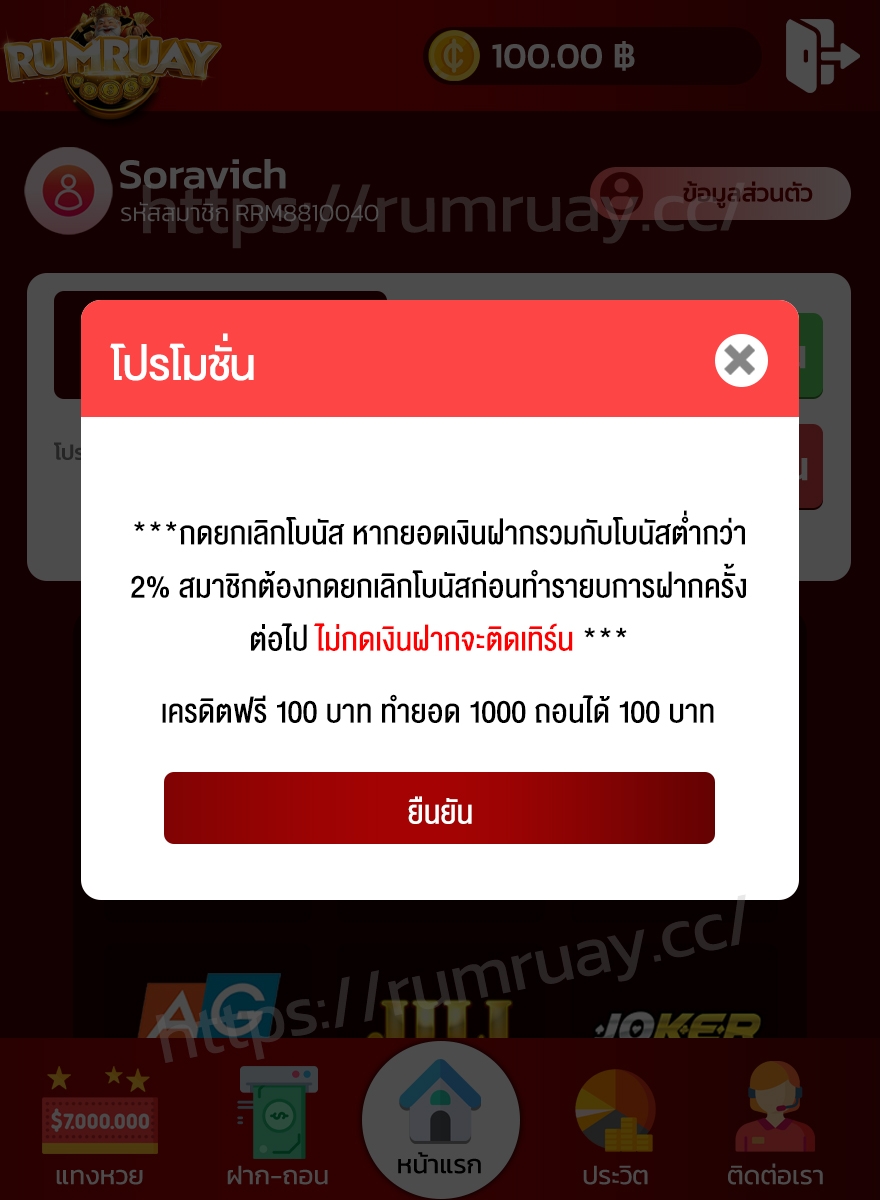 แหล่งรวมโปรเครดิตฟรี tweet media