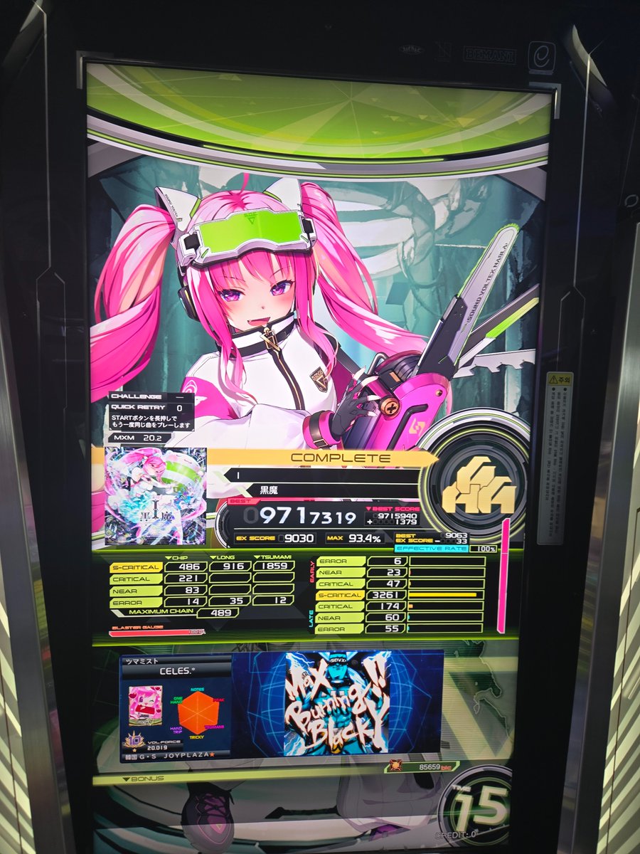 セレス tweet media