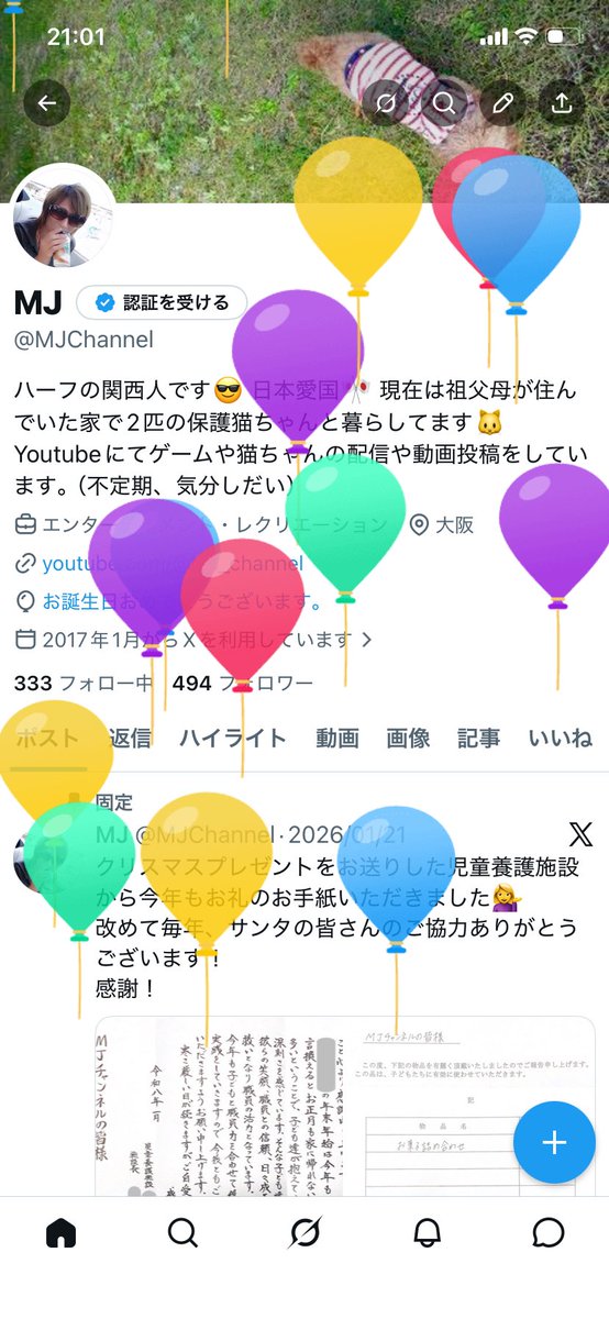 MJ_wtd's tweet photo. バースデー！
日付け変わって早々にメッセージくださった方々ありがとうございます😘

丸一日何もしないで良い日ください🎁 https://t.co/naTNVyGVJm