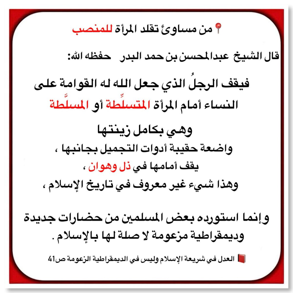 كبار علماء أهل السنة tweet media