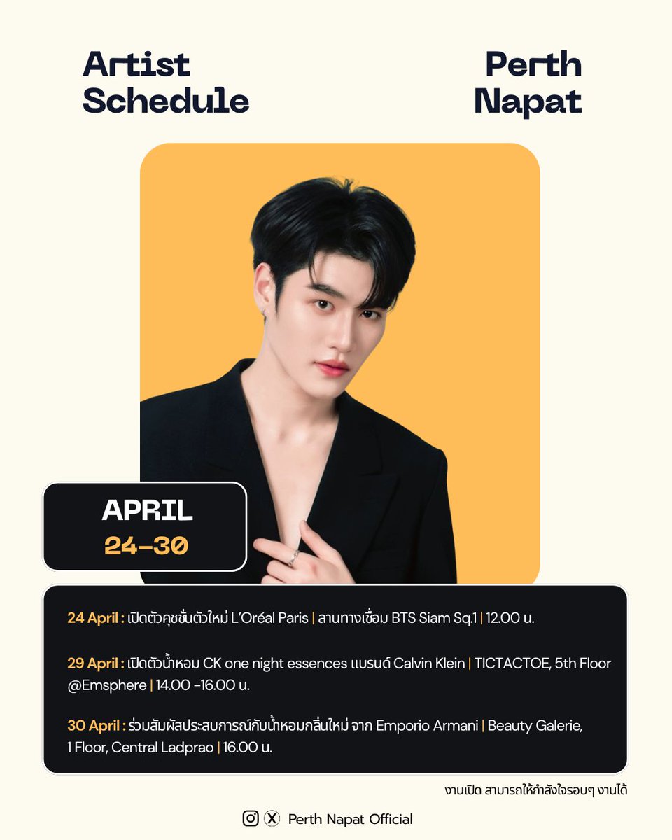 PerthNPOfficial's tweet photo. [Update] Artst Schedule  
24-30 April 2026

#PerthNapat 💜
@perth_np https://t.co/e8iszVVn8W
