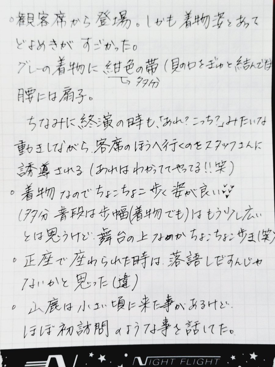貴藤涼介(やま) tweet media