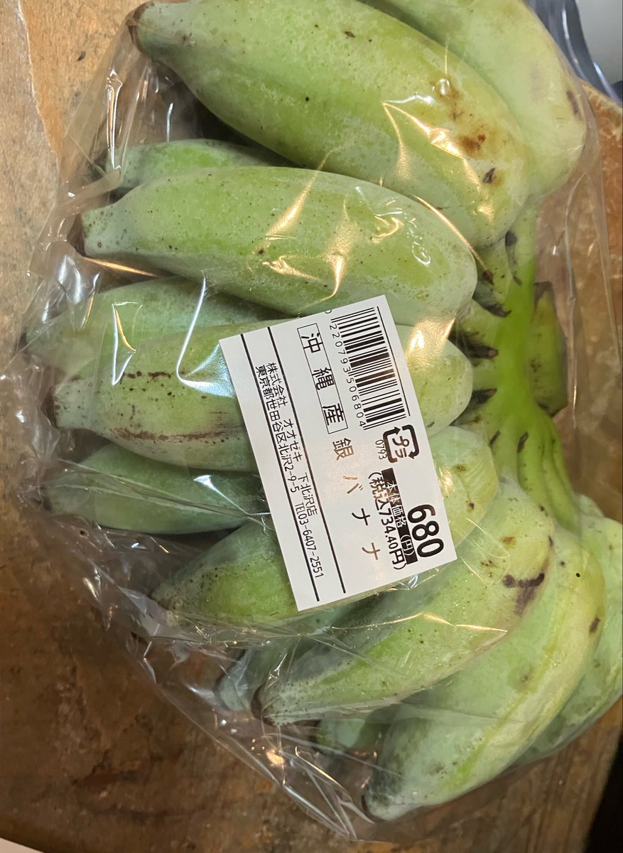 オオゼキで買った沖縄産銀バナナ、よく知りません。