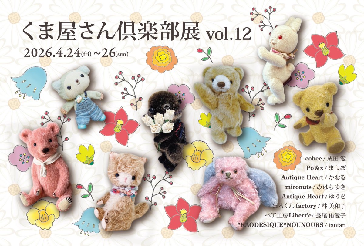 yuuki_ah's tweet photo. #くま屋さん倶楽部展 の準備！
新しい敷物を追加してみた✨

テーマの子、すごくかわいくできてポーズ取らせちゃった🤩
イベントは明後日からですー！楽しみ！ https://t.co/RRrbMTPpNj