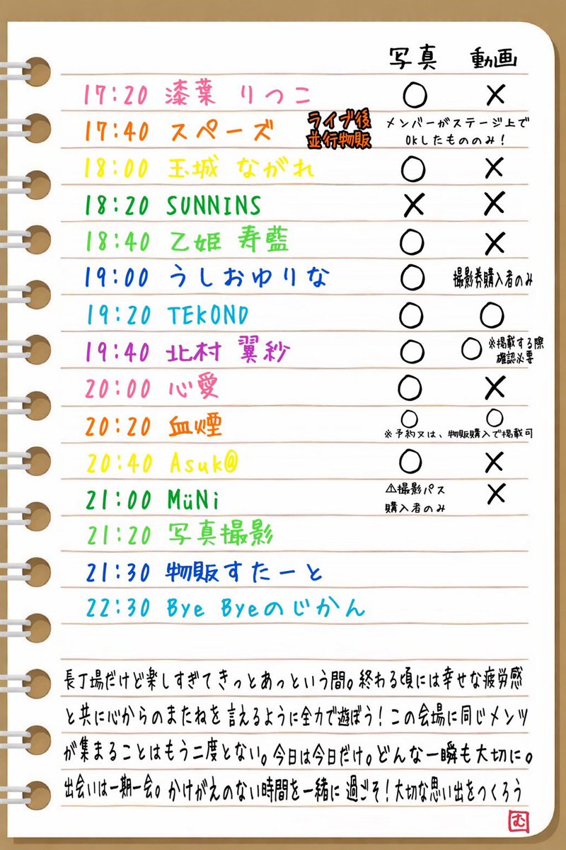 【公式】SUNNINS ☀️ tweet media