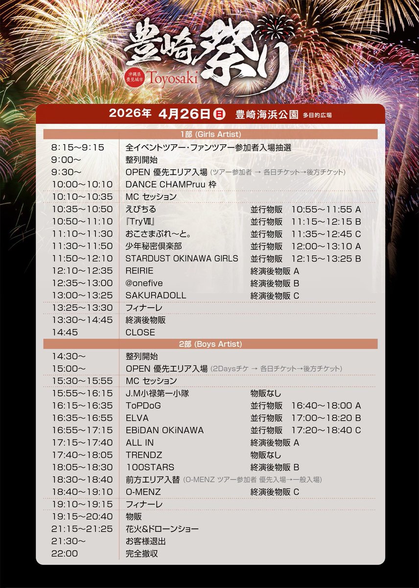 アシェット継続航続特典