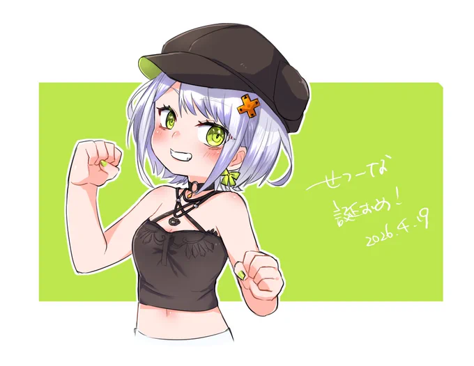 せつーな 誕おめでした #しゃらくせ絵