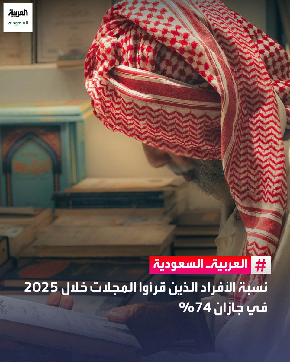 العربية السعودية tweet media