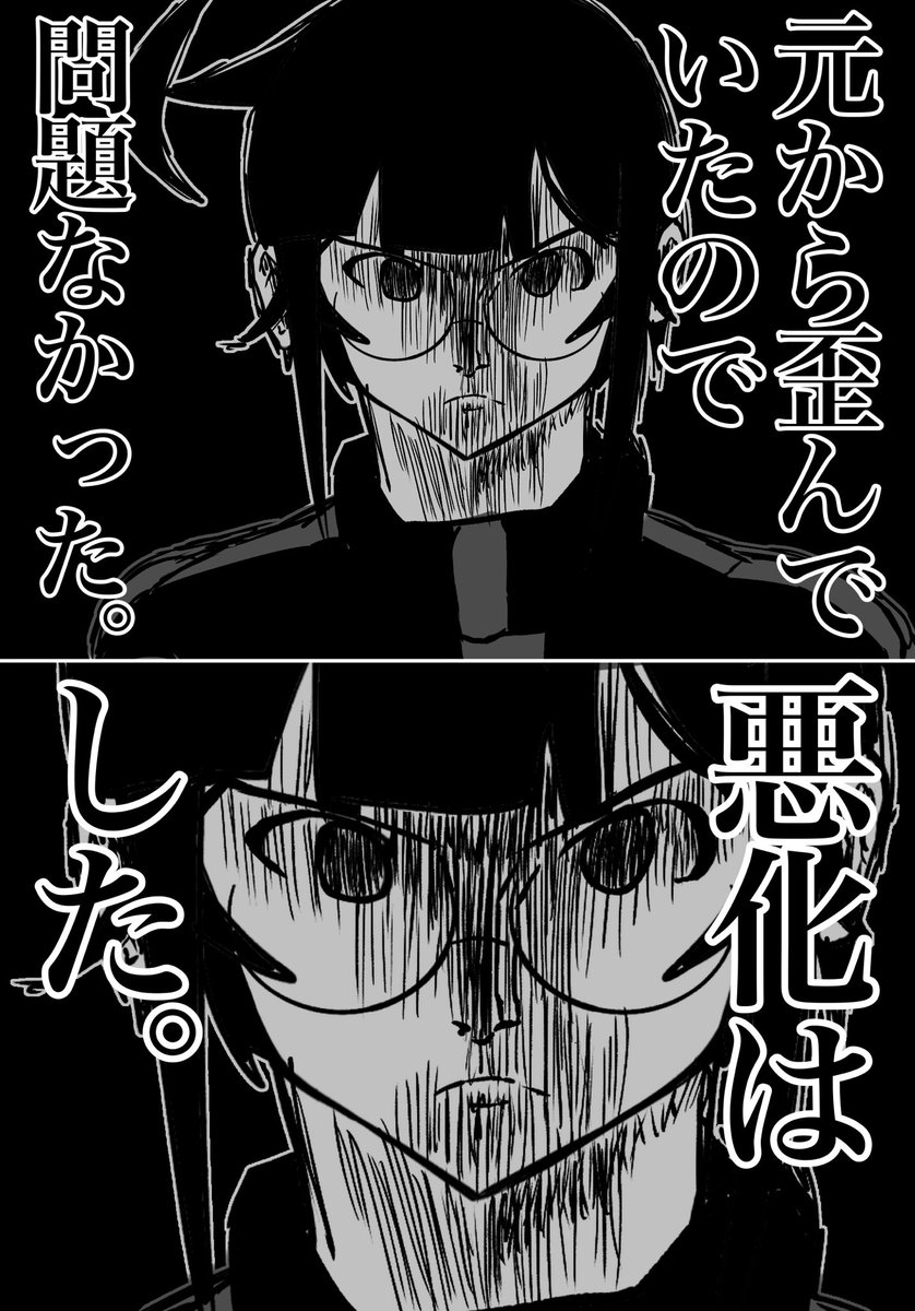 #VRC漫画 #VRChat 
年齢と歪みについての漫画です 