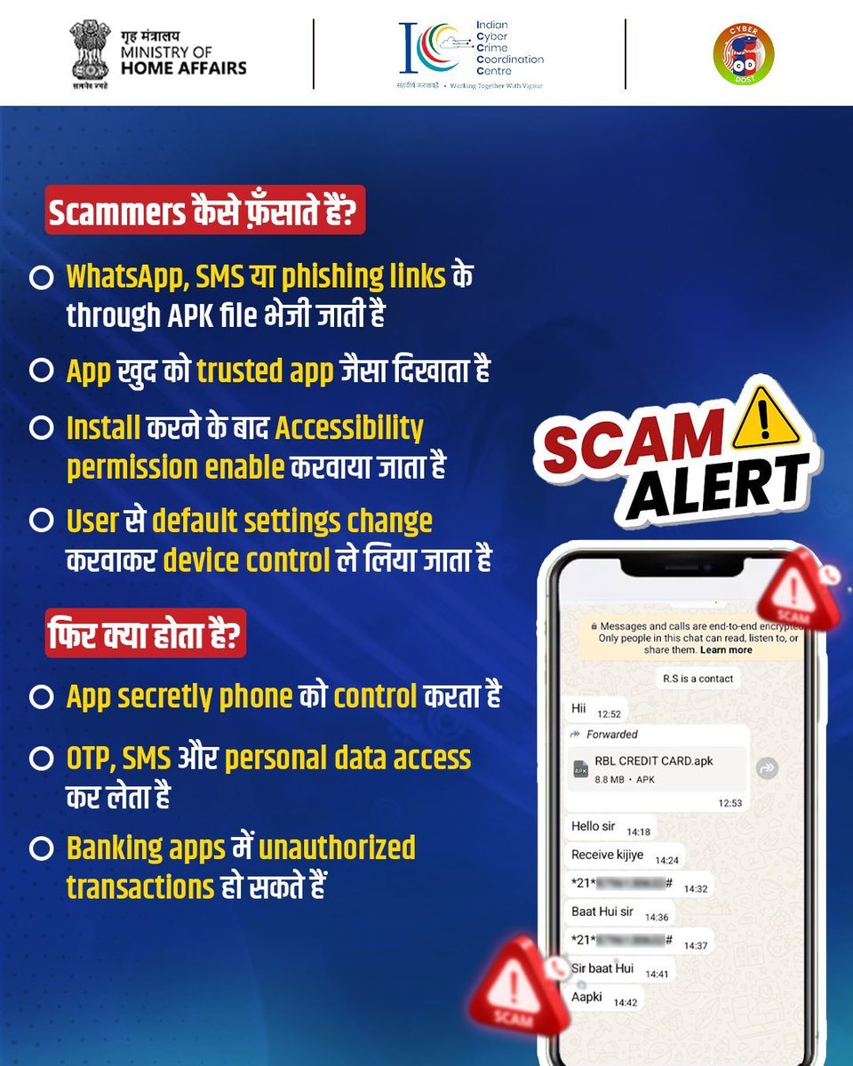 airnews_abad's tweet photo. ચેતવણી: ક્યારેય અજાણી APK ફાઇલો ડાઉનલોડ કરશો નહીં

એન્ડ્રોઇડ વપરાશકર્તાઓ માટે એક નવો અને ખતરનાક ખતરો ઉભરી આવ્યો છે - માલવેર જે એક સામાન્ય એપ્લિકેશન લાગે છે પરંતુ એકવાર ઇન્સ્ટોલ થયા પછી સમગ્ર ઉપકરણનું નિયંત્રણ લઈ શકે છે

@Cyberdost #Alert #AndroidUser #Malware #CyberFraud https://t.co/wyKdOupPCK