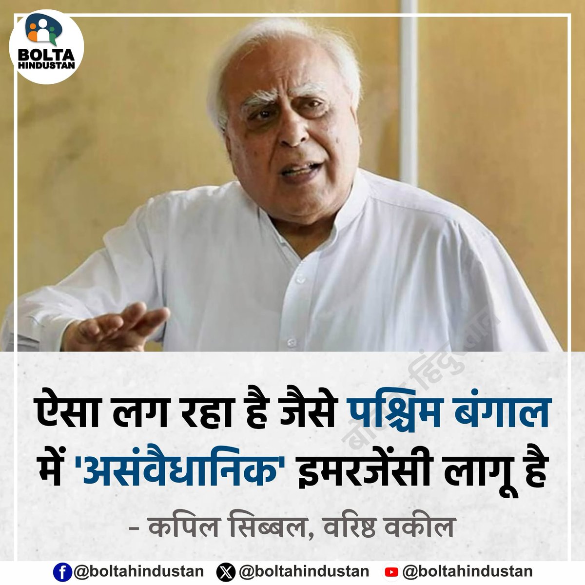 Bolta Hindustan tweet media