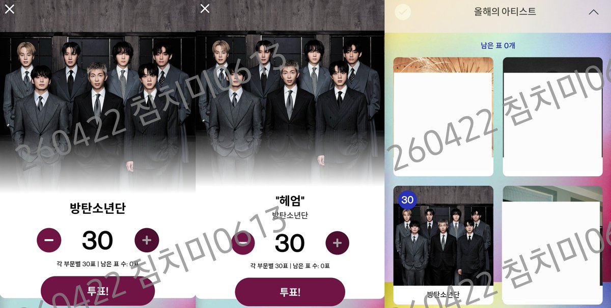 AMA투표 어제의 더블보팅에 이어
오늘도 체크🏊‍♀️🏅🏆💜