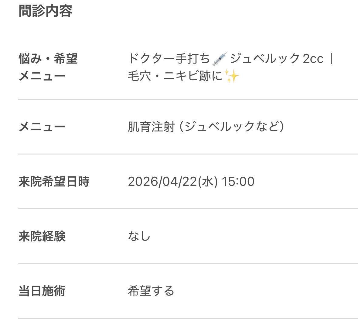 X94Gb's tweet photo. なにかしないと気が済まなくてしてきた💉💉痛過ぎ🙀 https://t.co/azWGZ5njXT